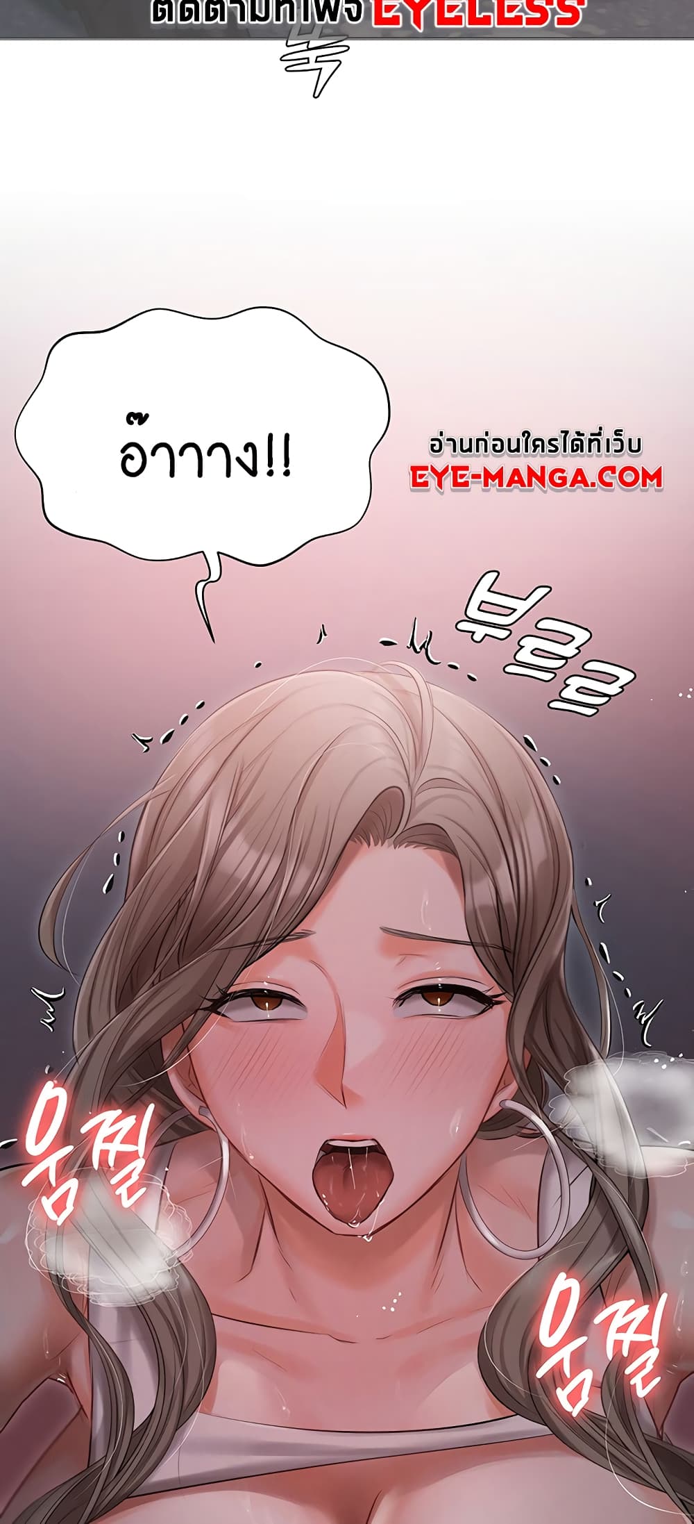 Hyeonjung’s Residence page 59