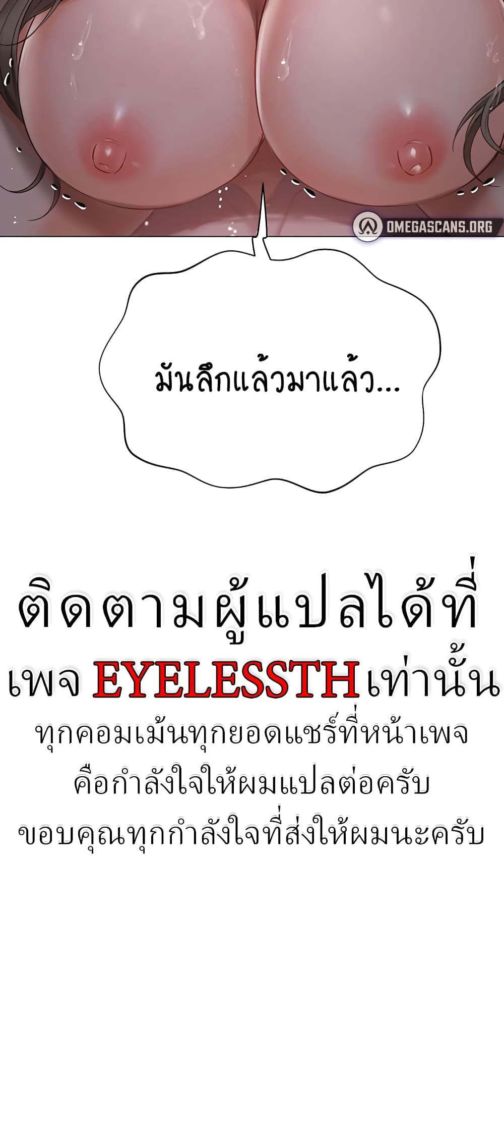Hyeonjung’s Residence page 60