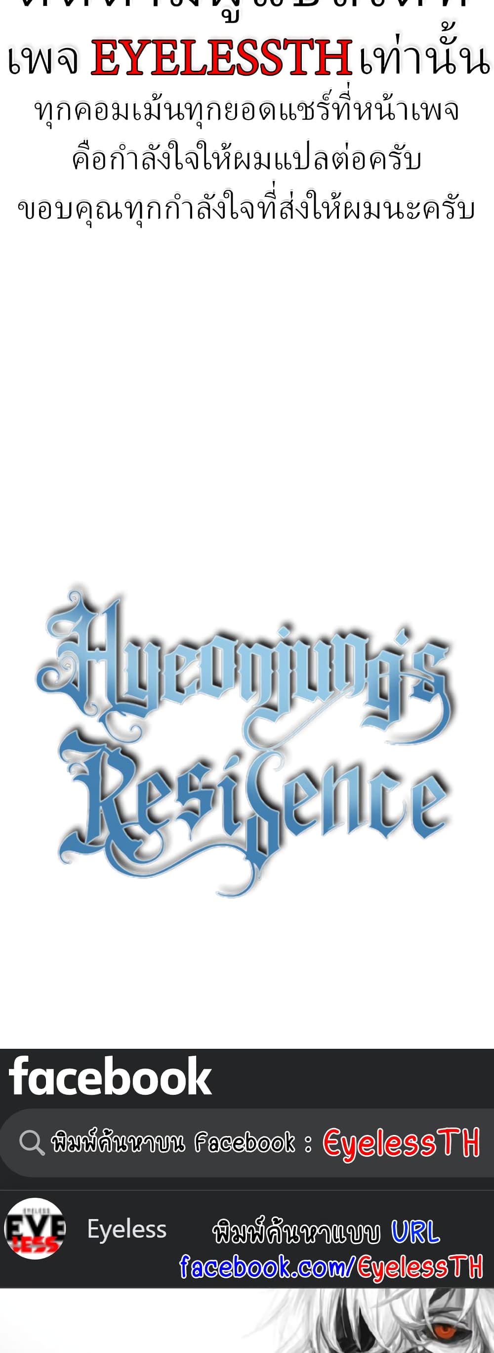 Hyeonjung’s Residence page 7