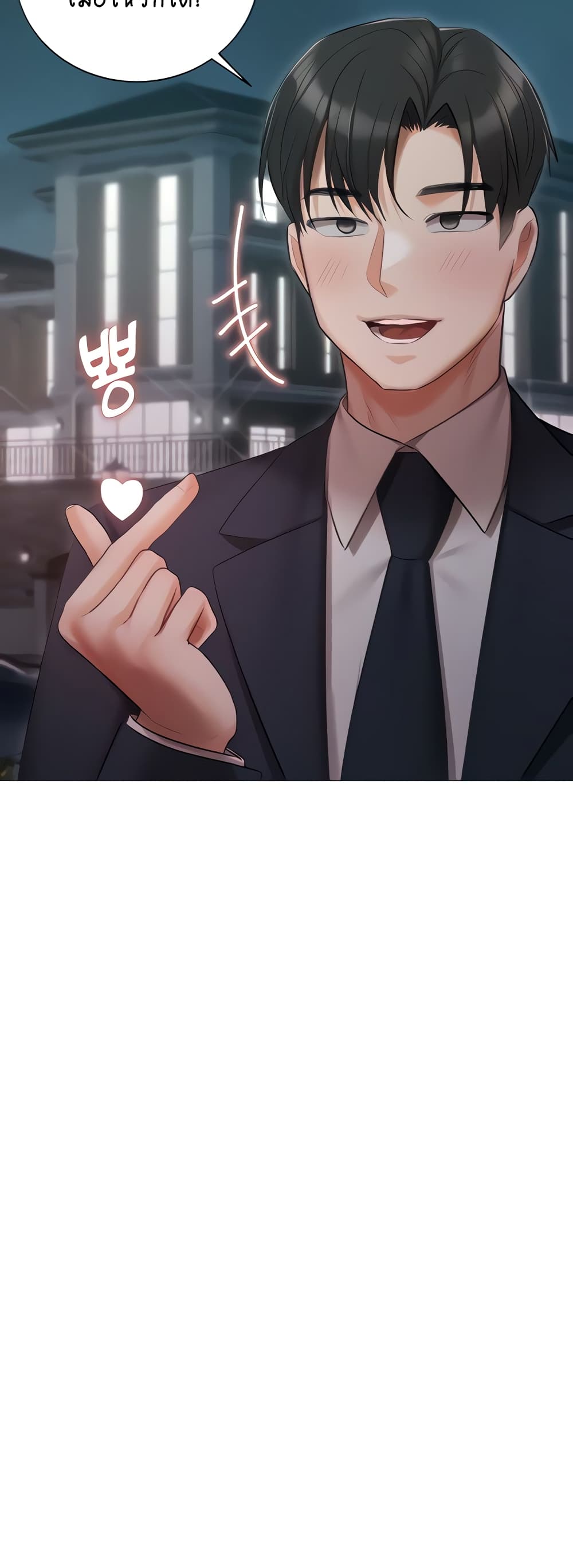 Hyeonjung’s Residence page 12
