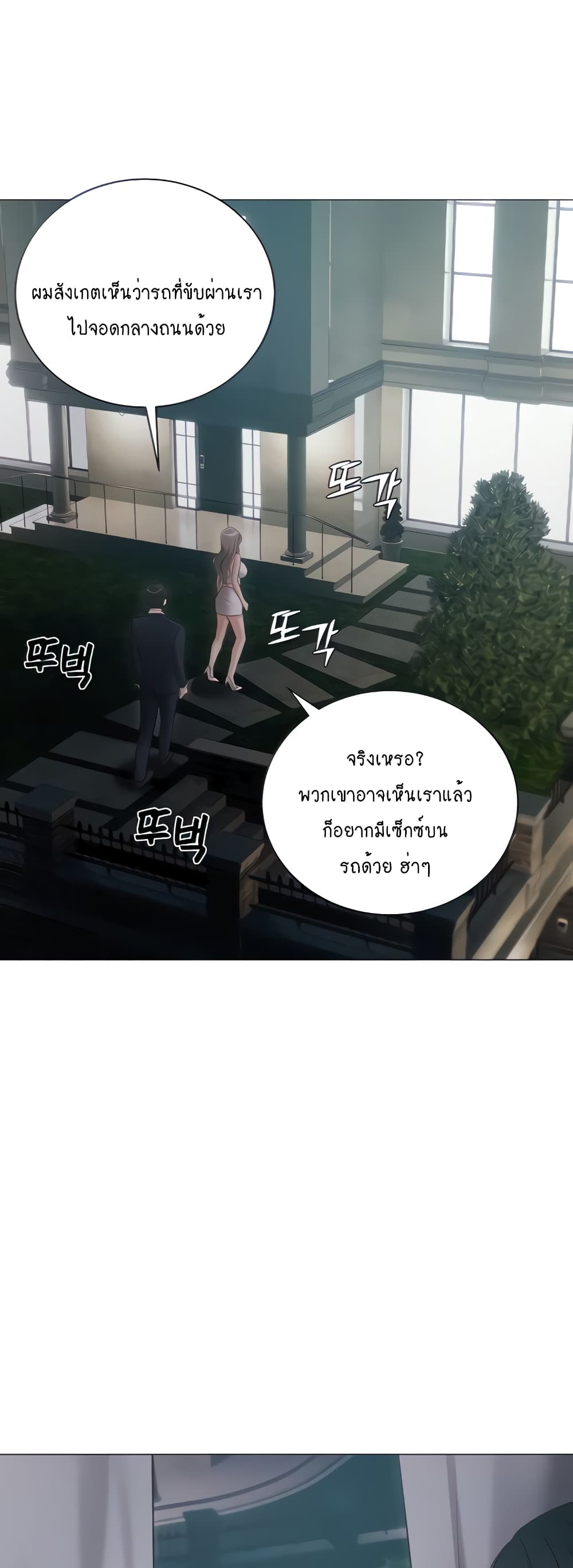 Hyeonjung’s Residence page 13