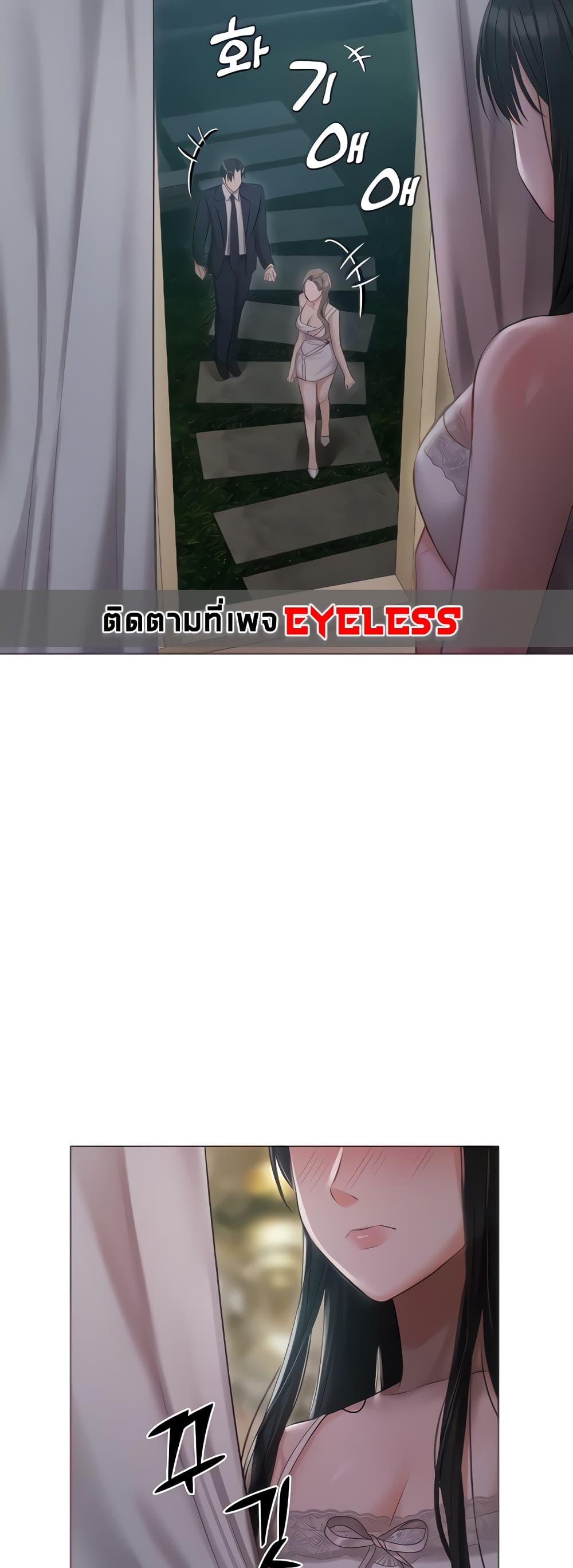 Hyeonjung’s Residence page 14