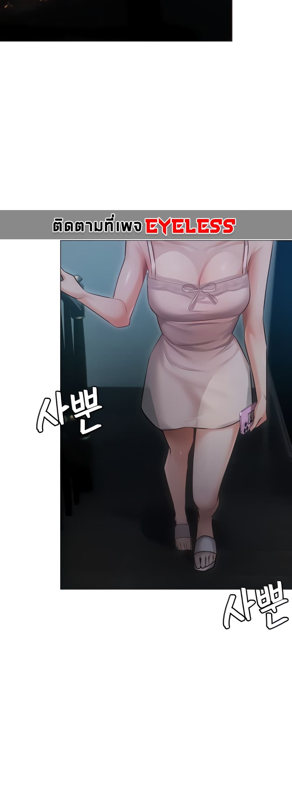 Hyeonjung’s Residence page 17