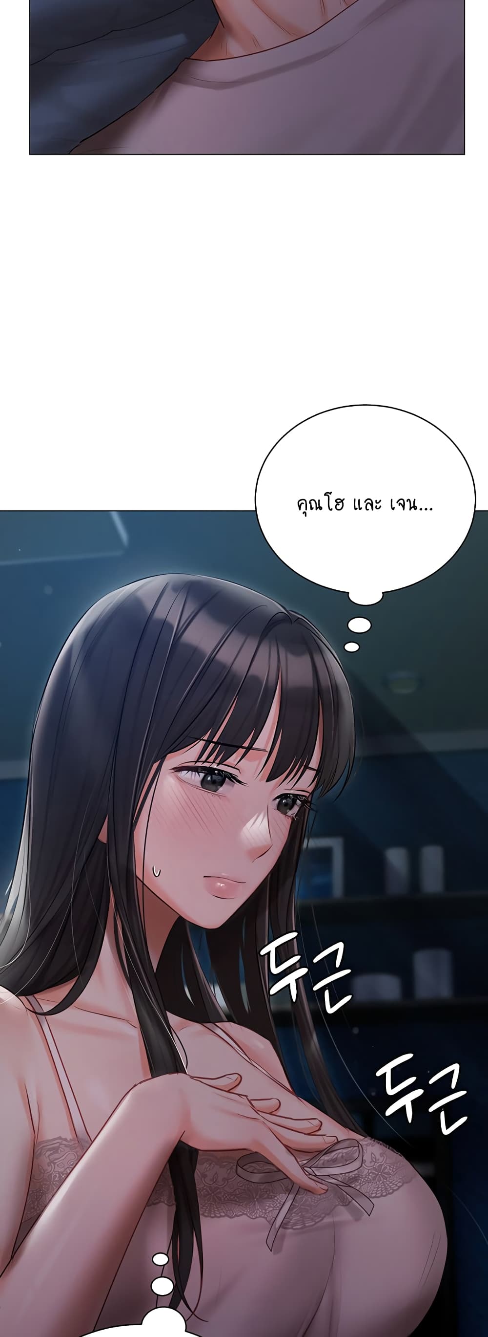Hyeonjung’s Residence page 20