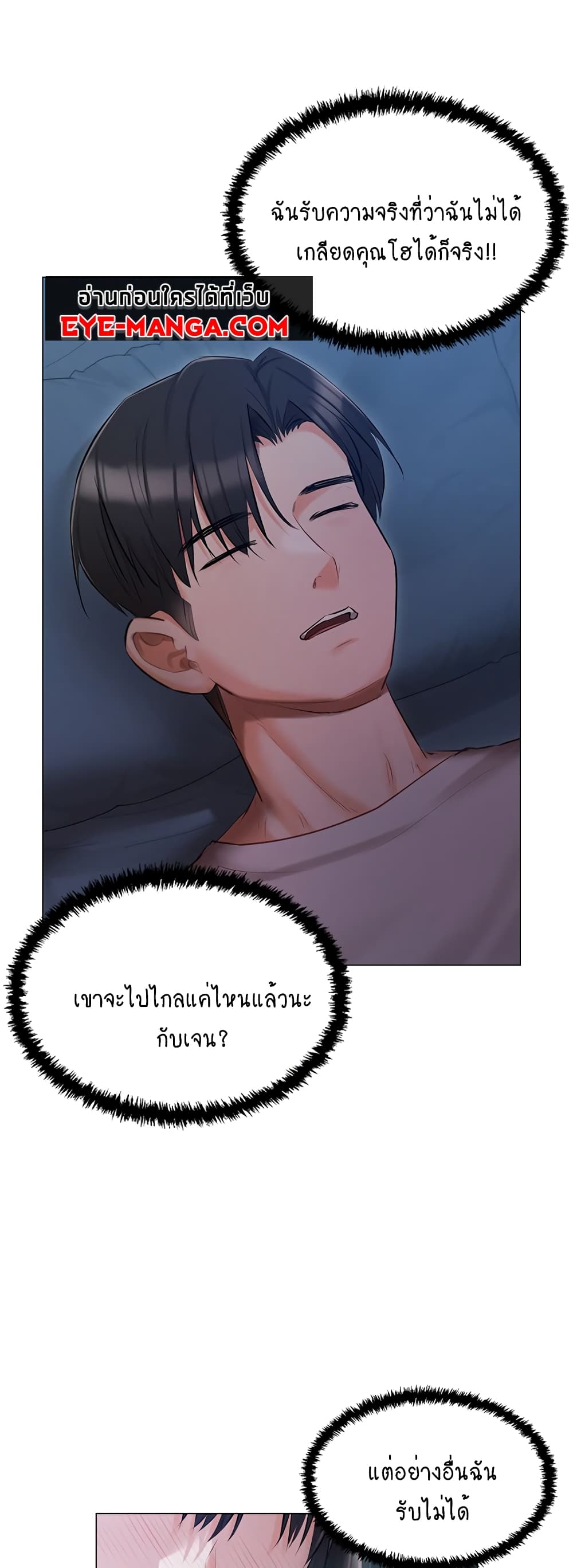 Hyeonjung’s Residence page 28