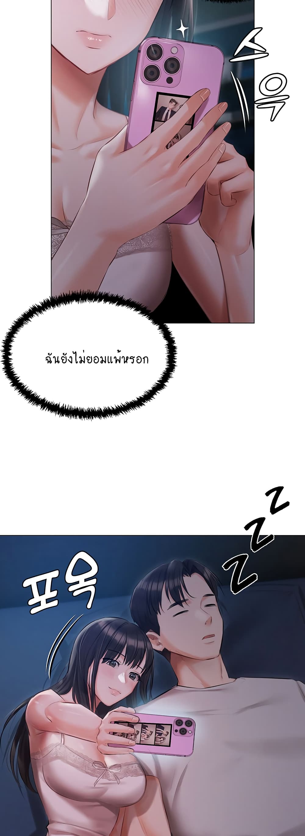 Hyeonjung’s Residence page 29