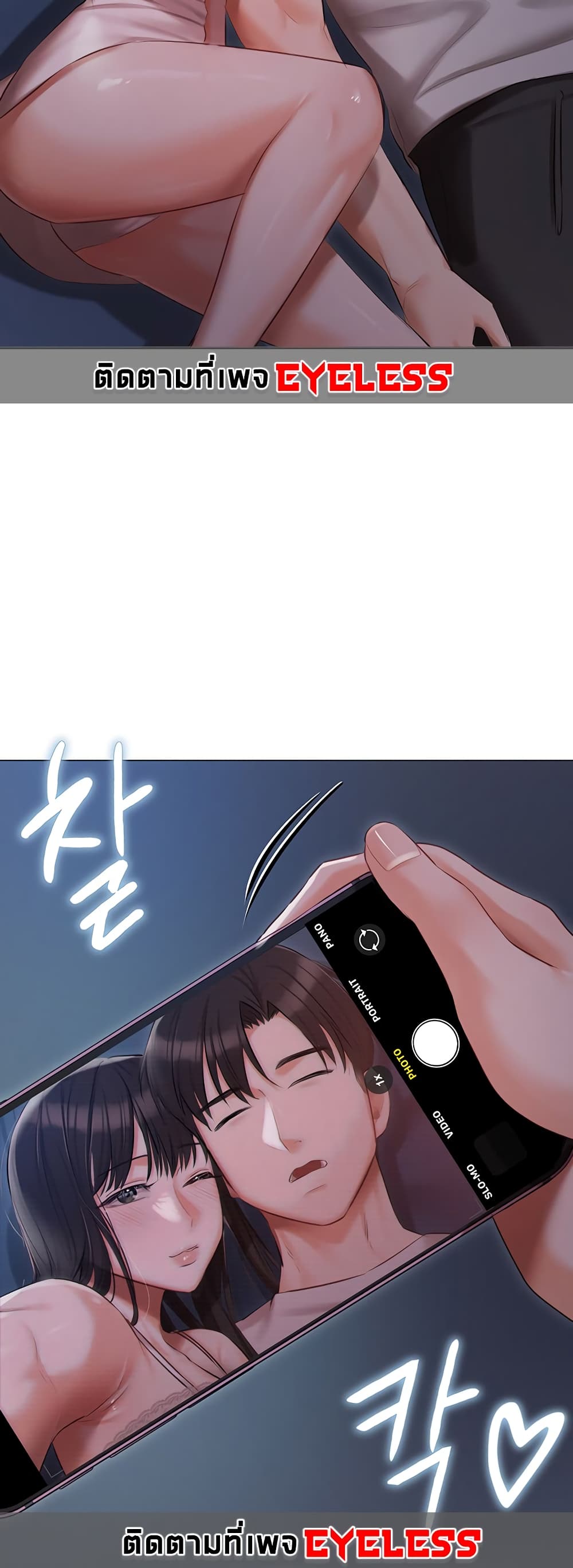 Hyeonjung’s Residence page 30