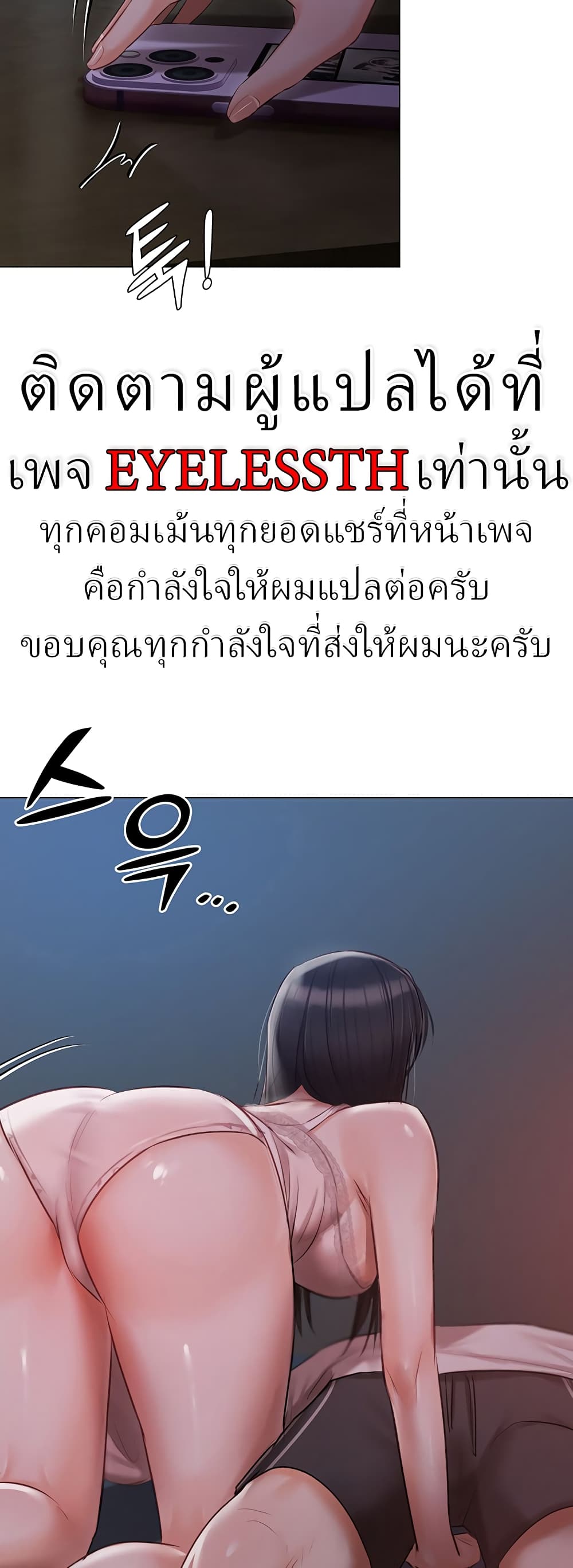 Hyeonjung’s Residence page 32