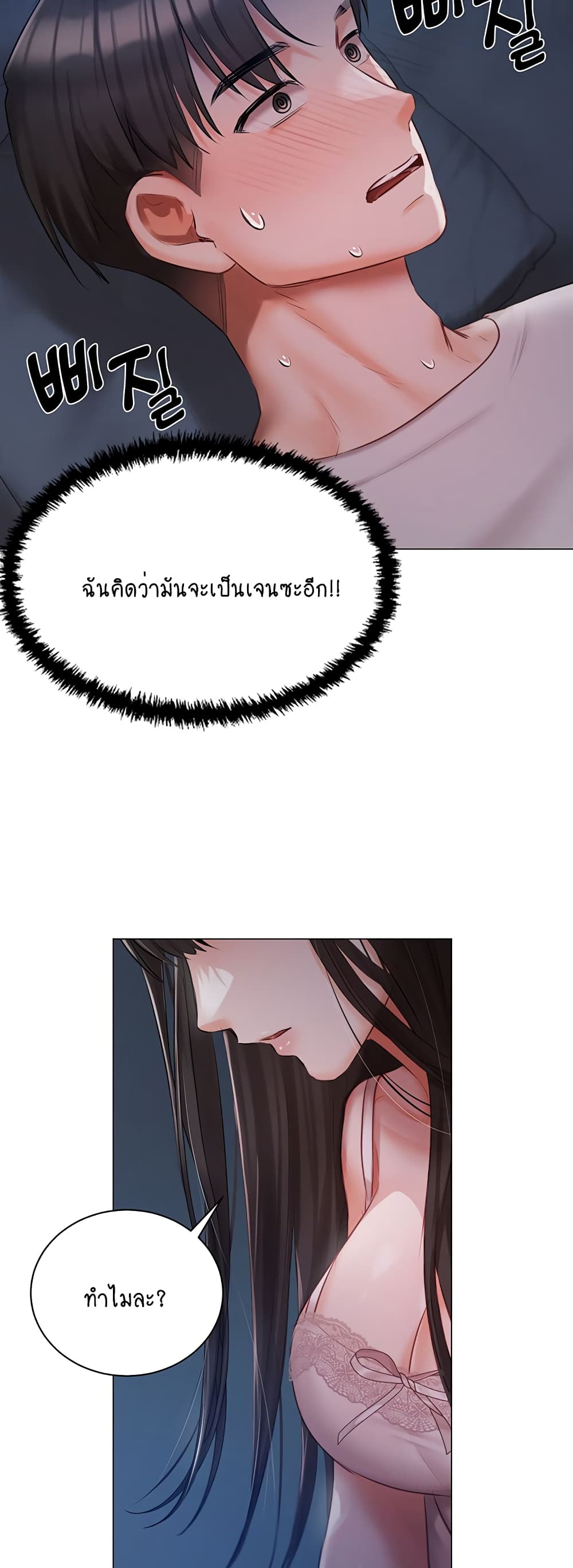 Hyeonjung’s Residence page 36