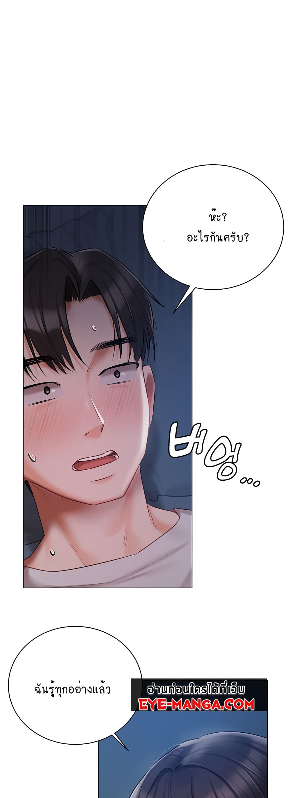 Hyeonjung’s Residence page 38