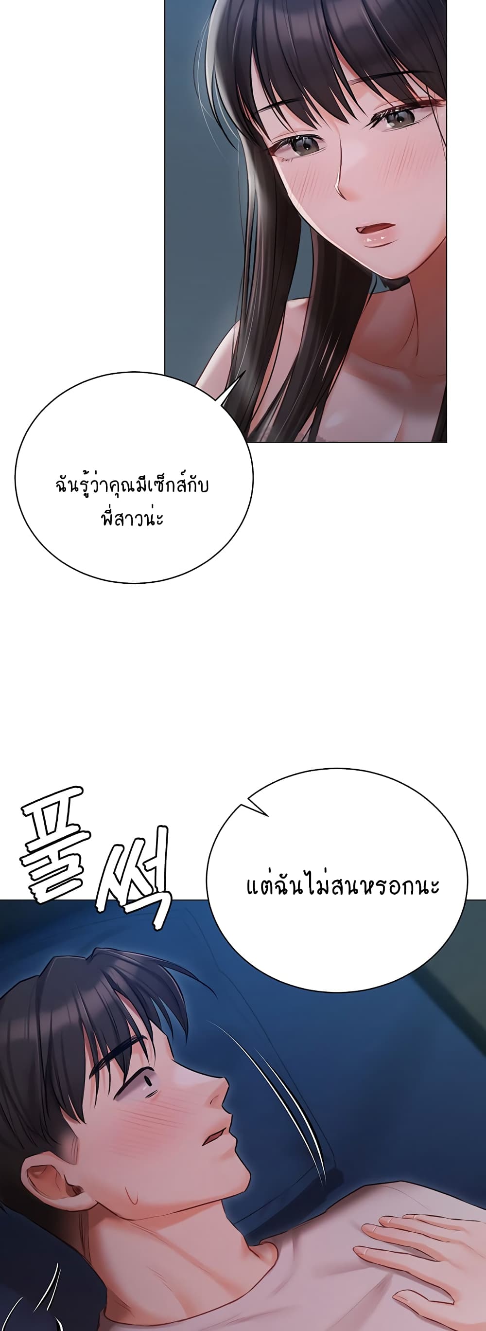 Hyeonjung’s Residence page 39