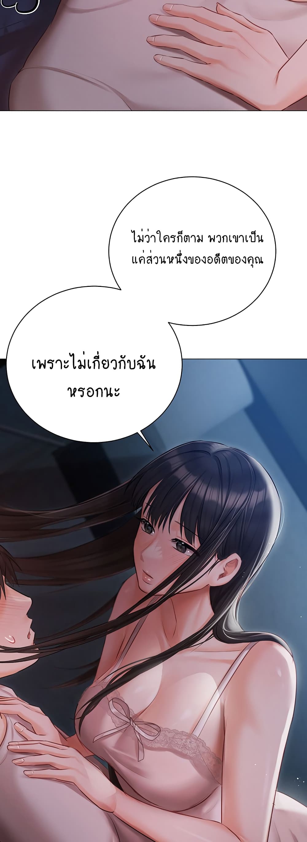 Hyeonjung’s Residence page 40