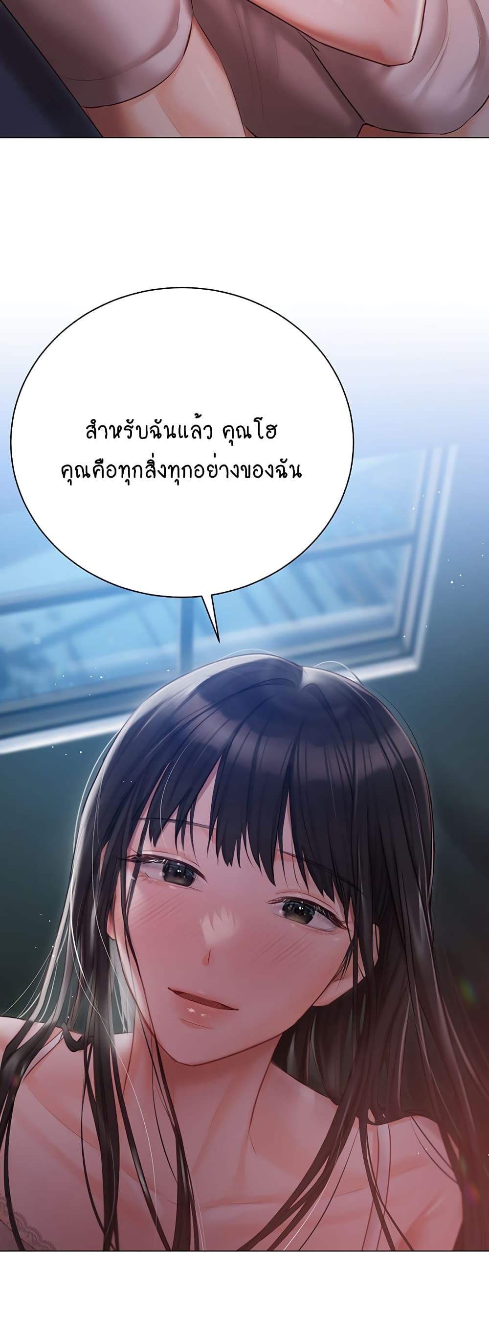 Hyeonjung’s Residence page 41