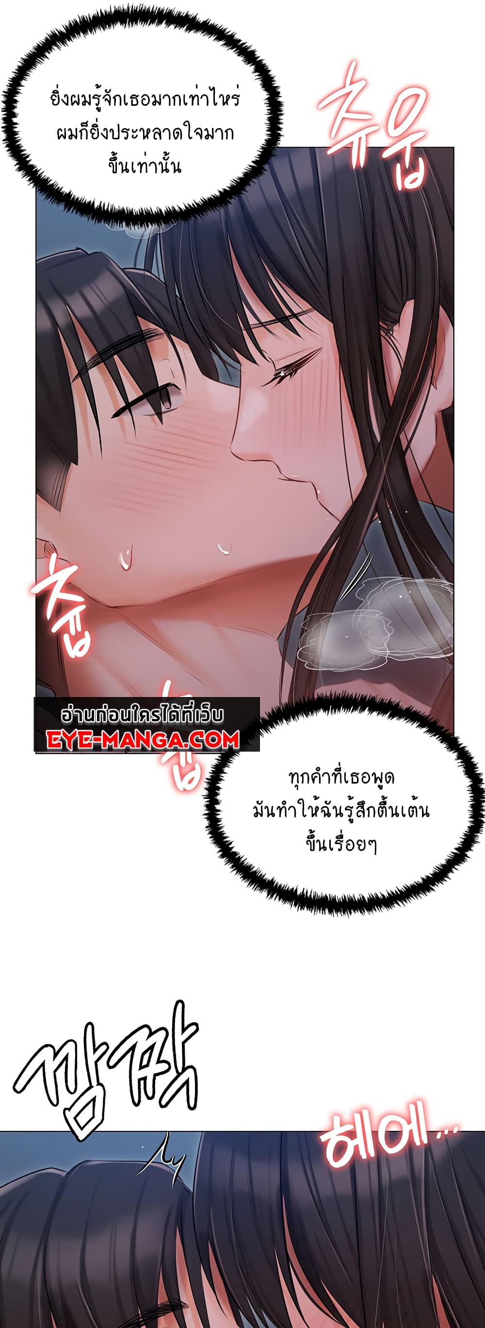 Hyeonjung’s Residence page 44
