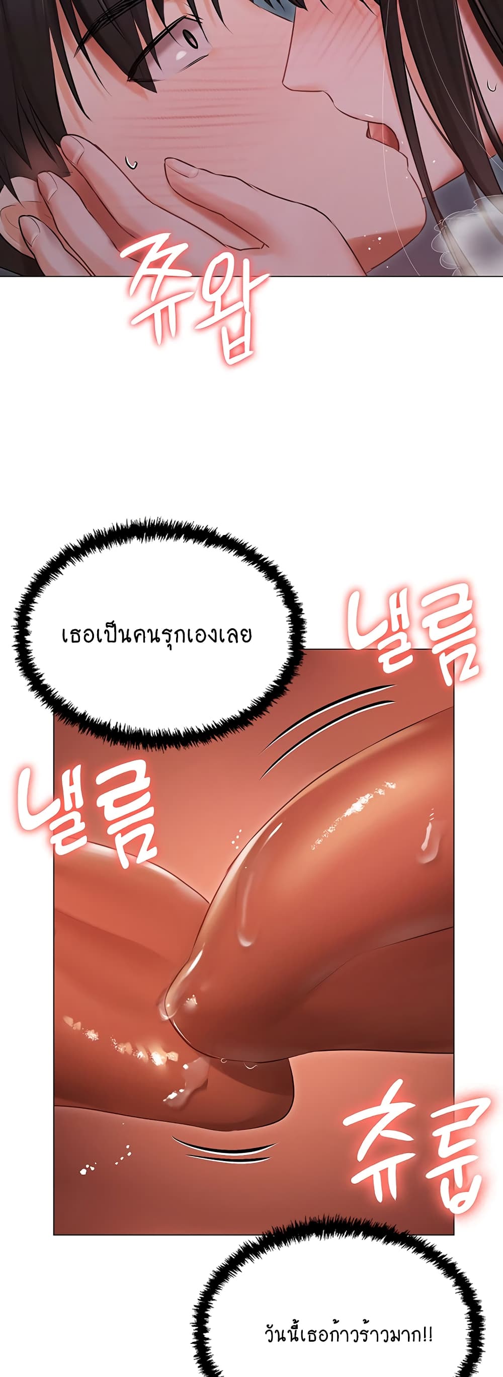 Hyeonjung’s Residence page 45