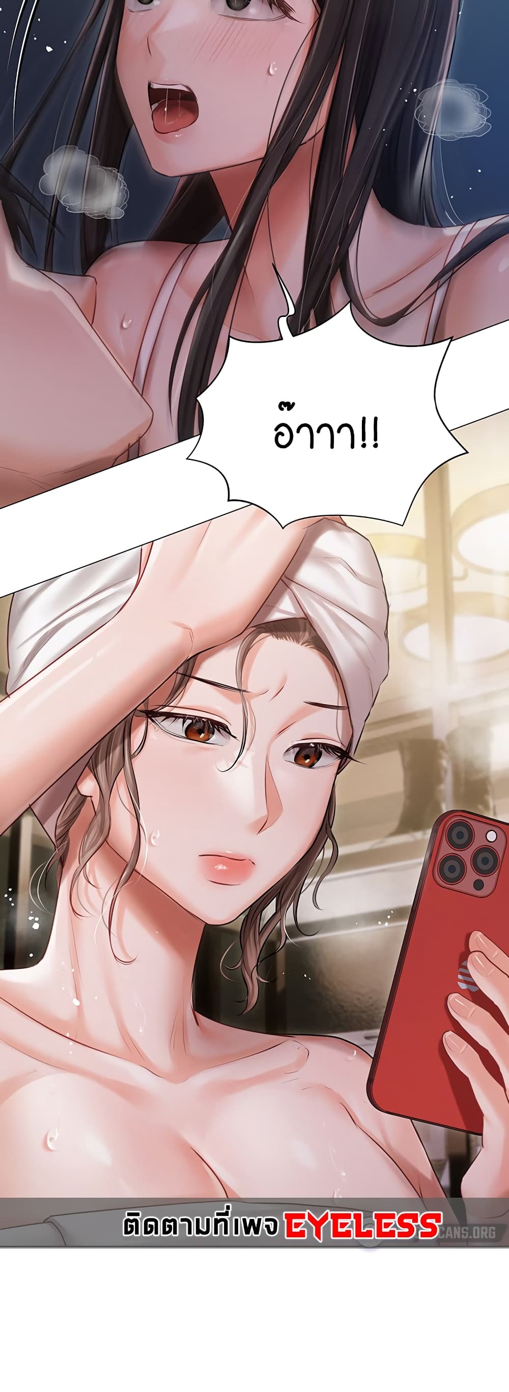 Hyeonjung’s Residence page 48