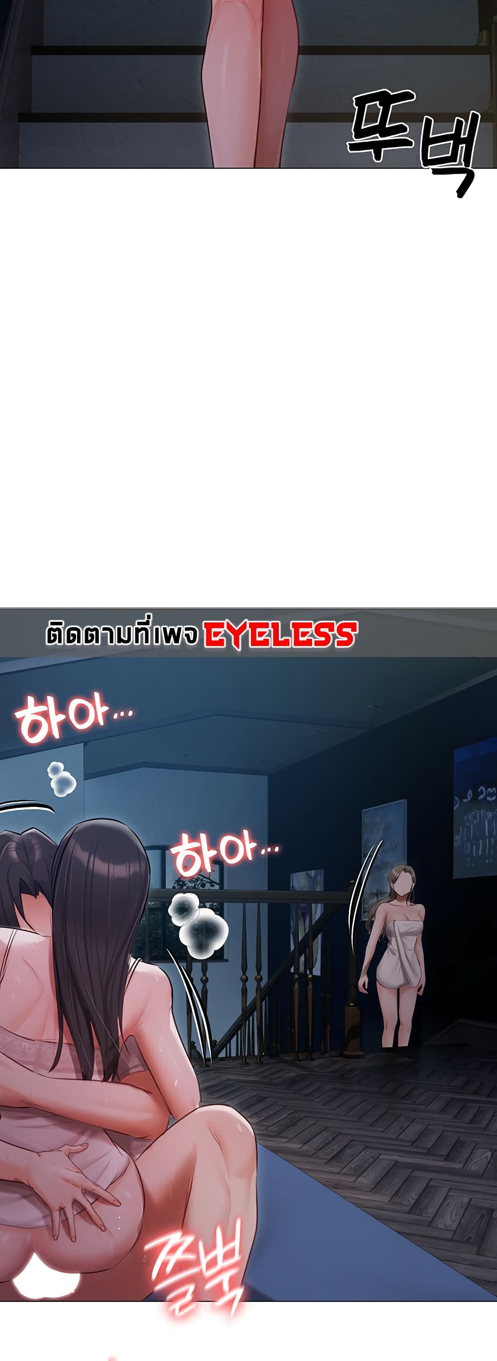 Hyeonjung’s Residence page 52