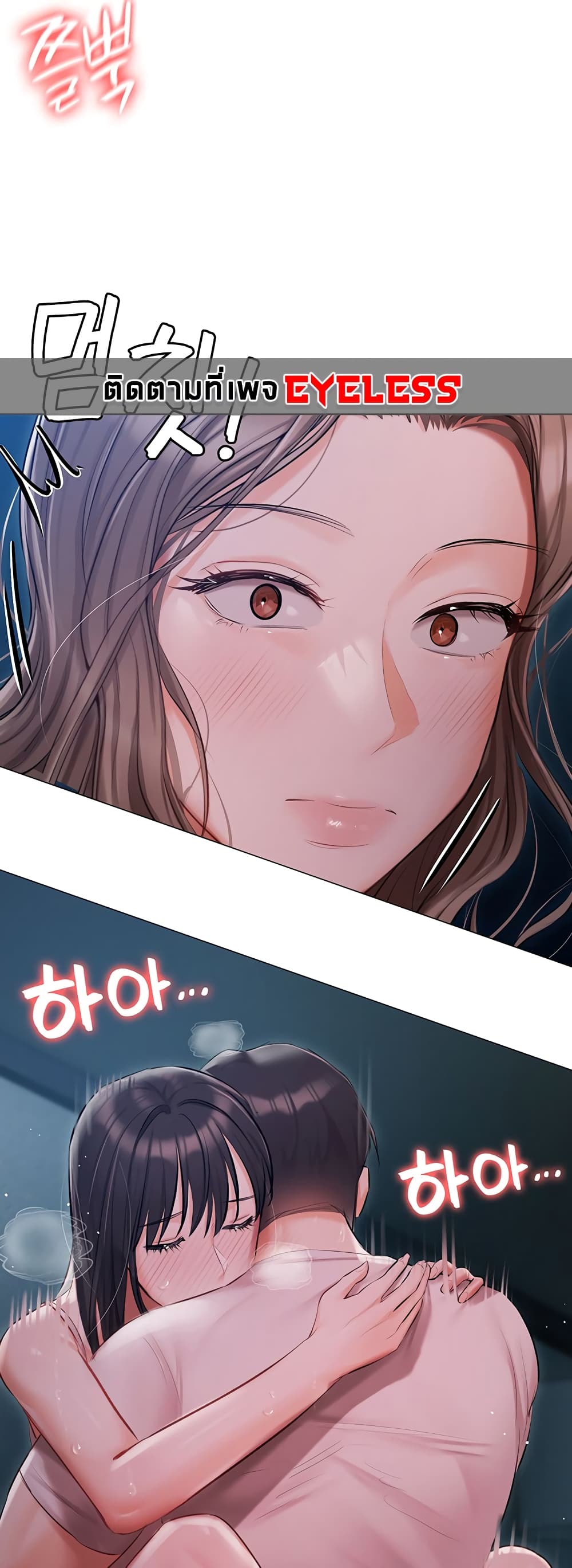 Hyeonjung’s Residence page 53