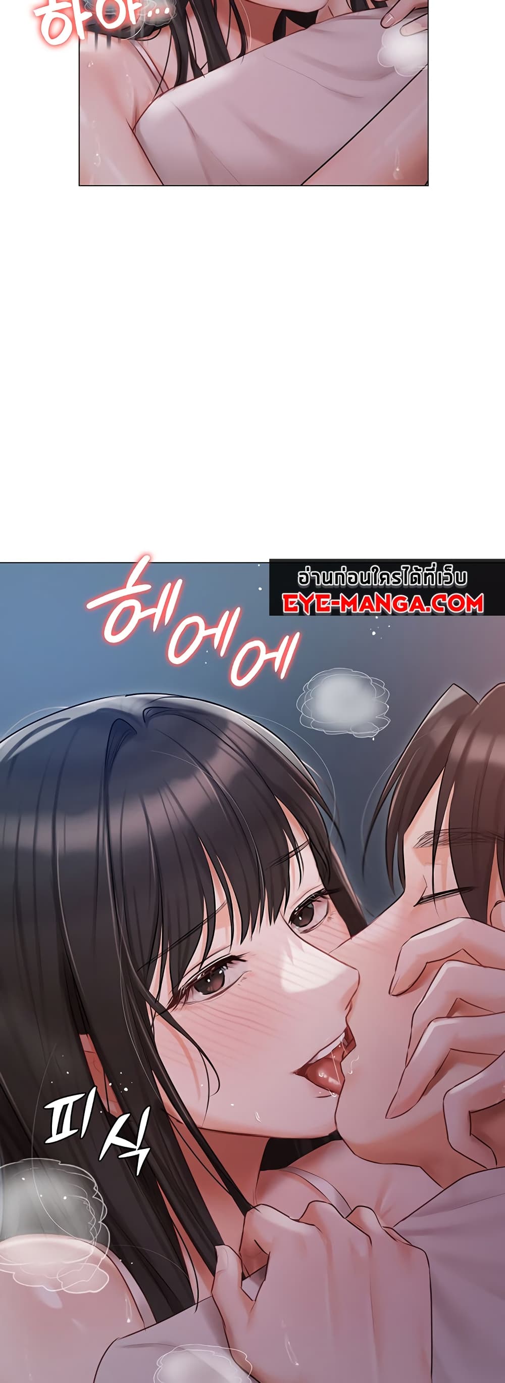Hyeonjung’s Residence page 55