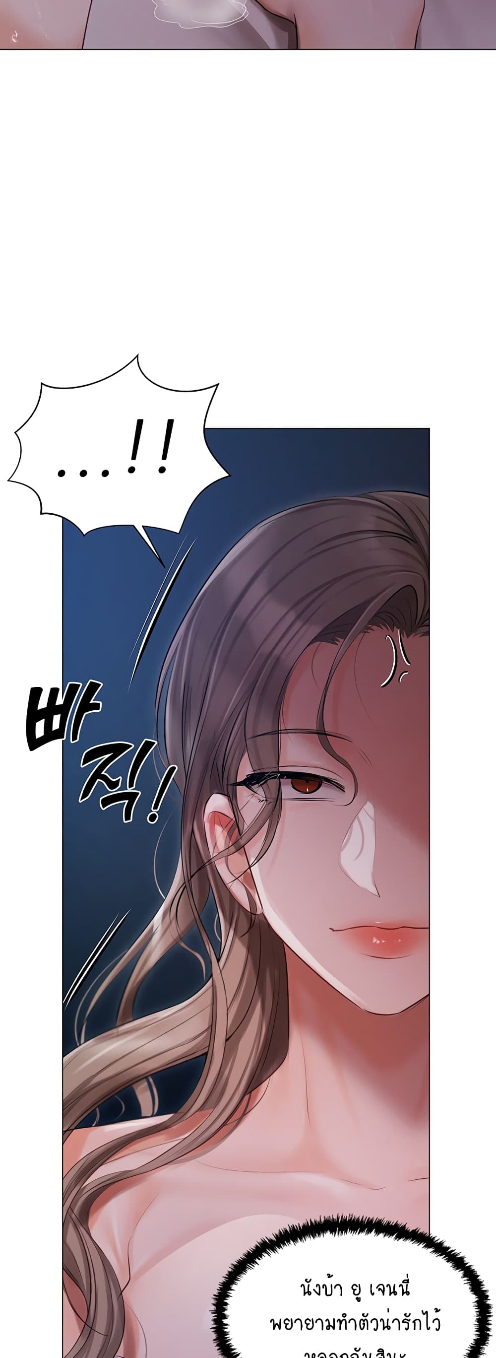 Hyeonjung’s Residence page 56