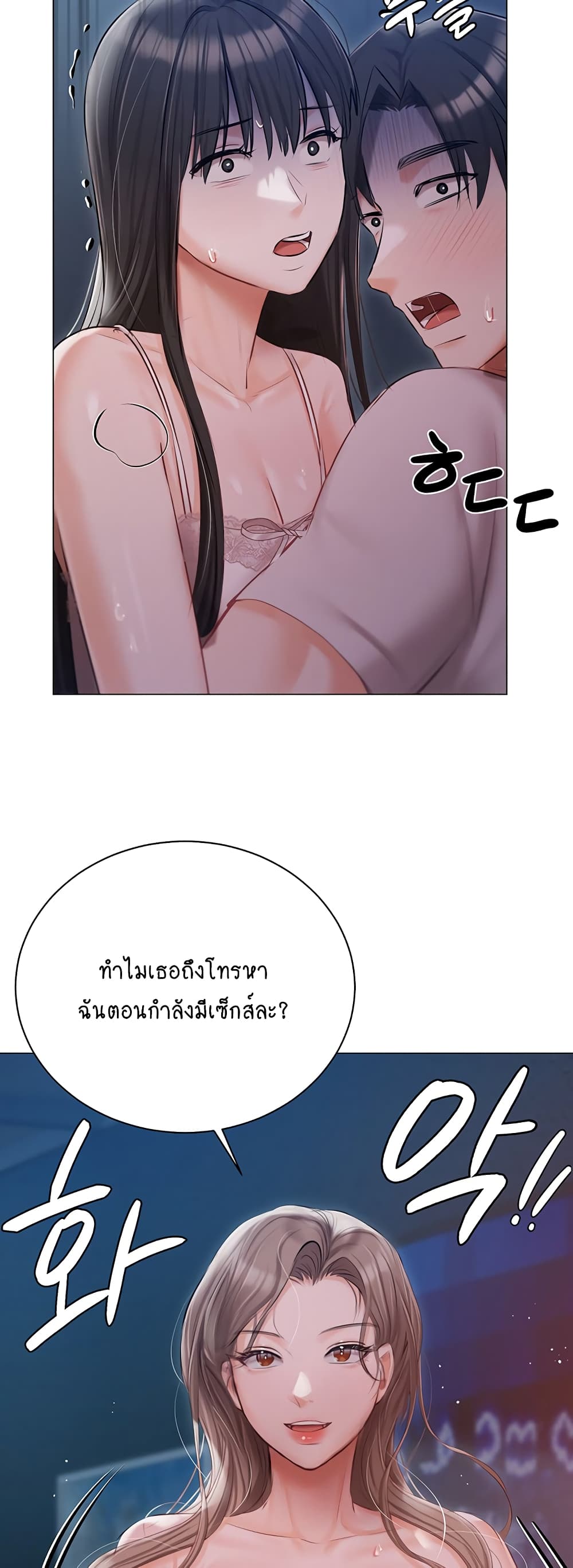 Hyeonjung’s Residence page 59