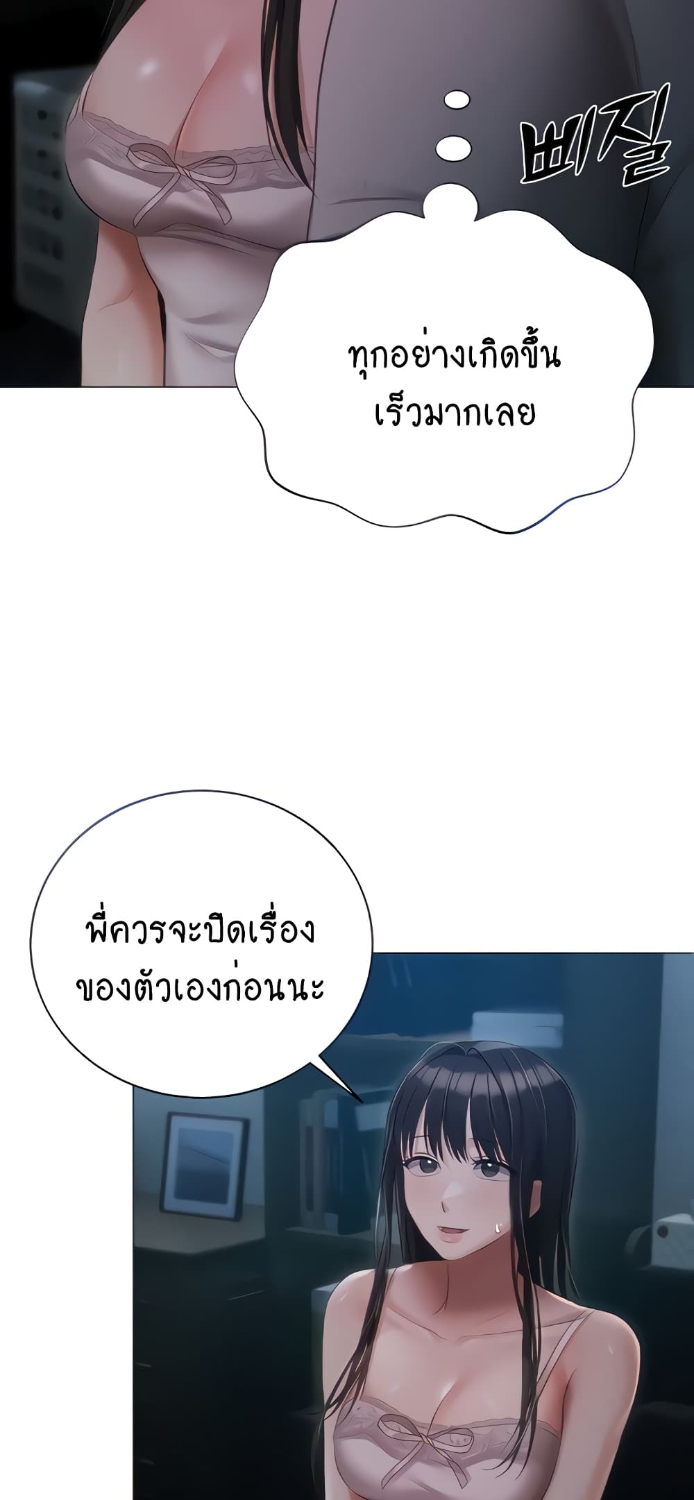 Hyeonjung’s Residence page 5