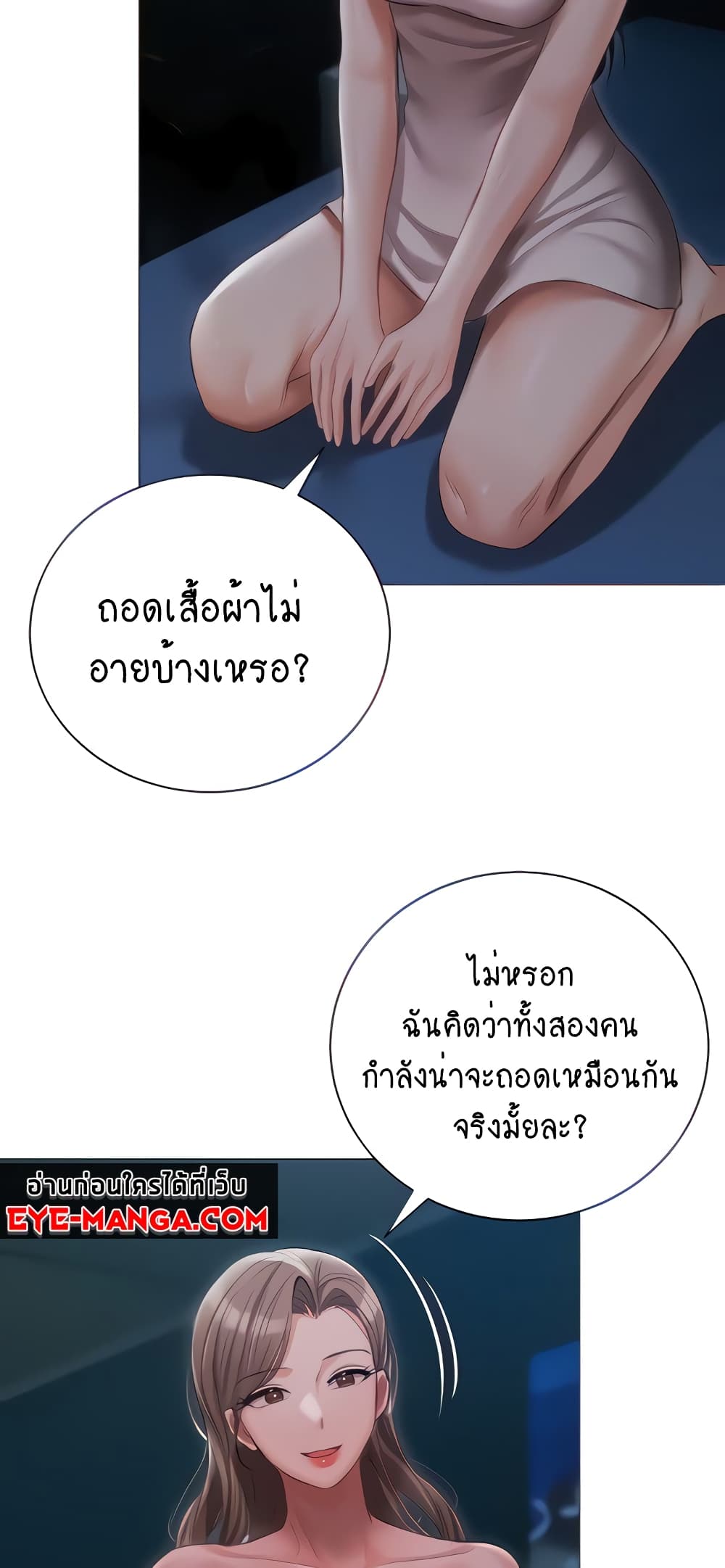 Hyeonjung’s Residence page 6