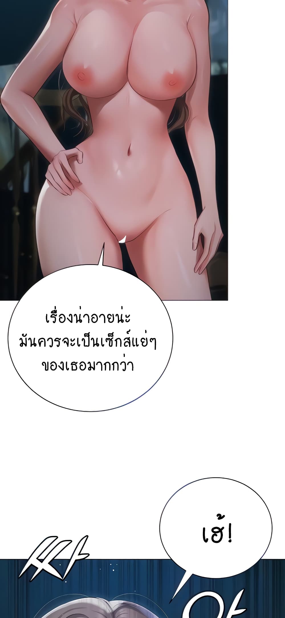Hyeonjung’s Residence page 7