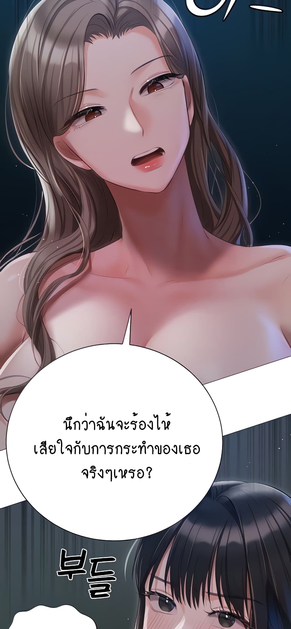 Hyeonjung’s Residence page 8