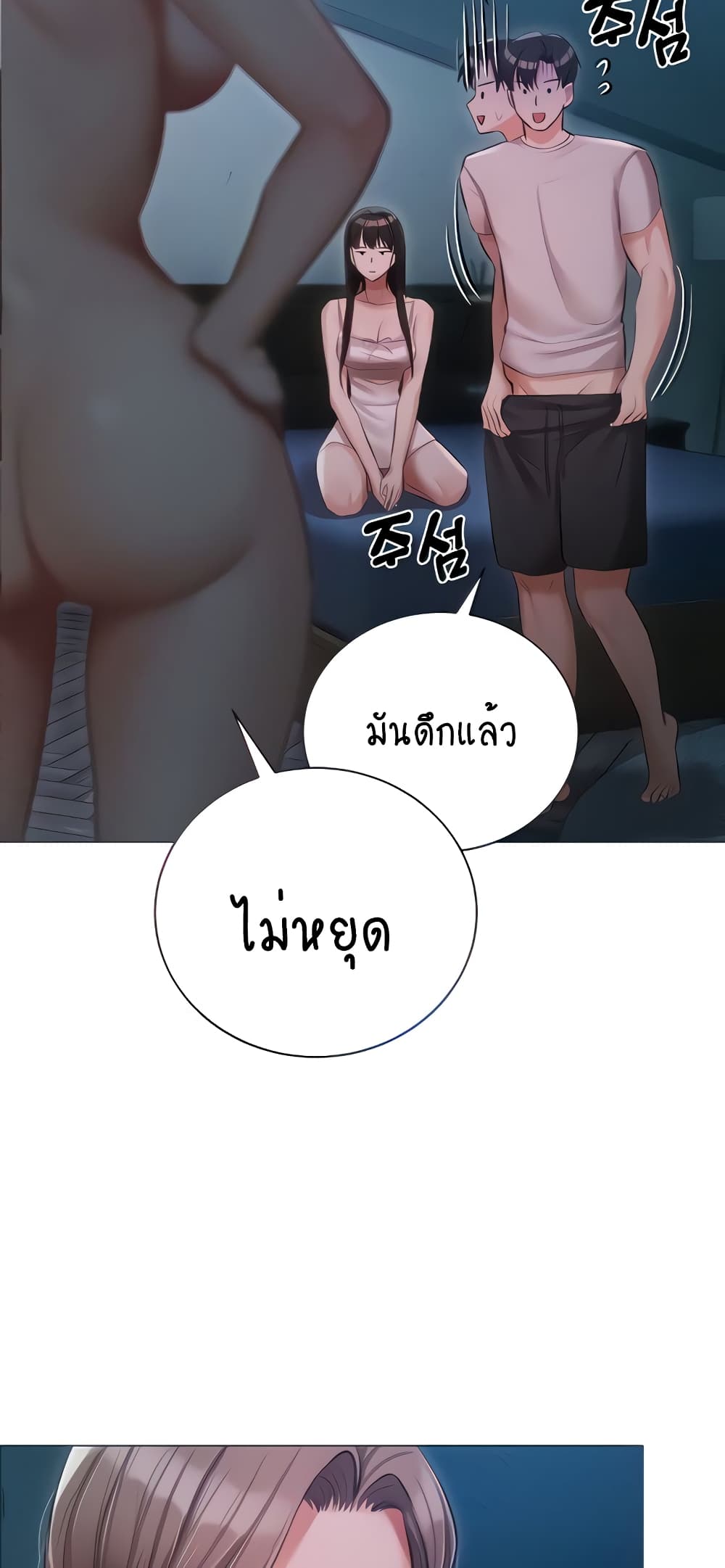 Hyeonjung’s Residence page 10