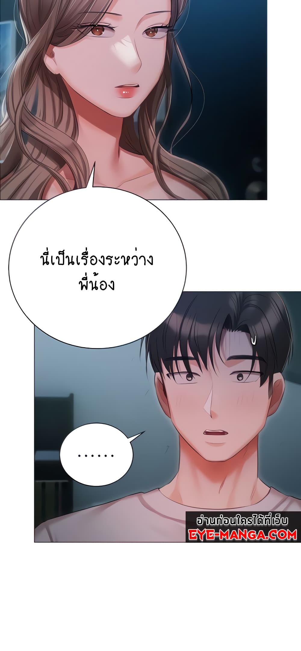 Hyeonjung’s Residence page 11