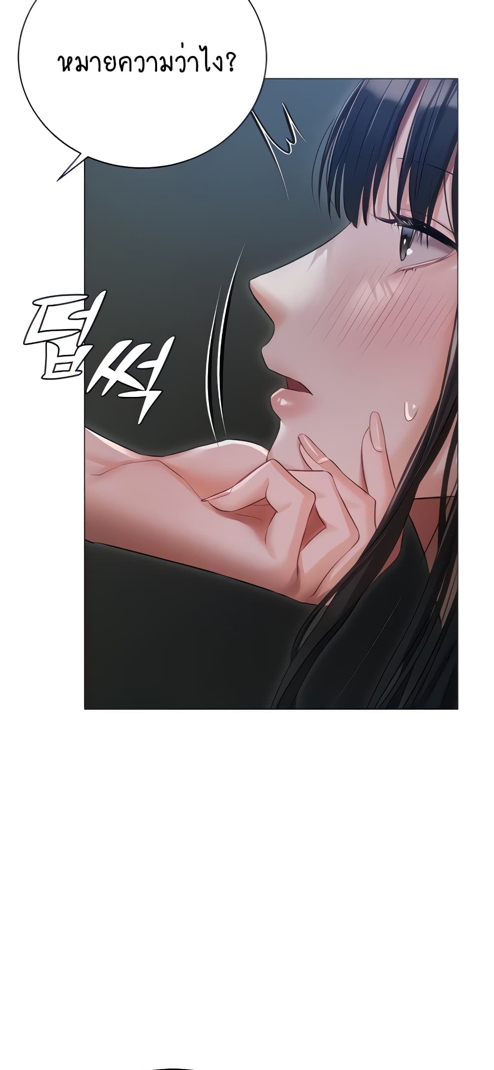 Hyeonjung’s Residence page 13
