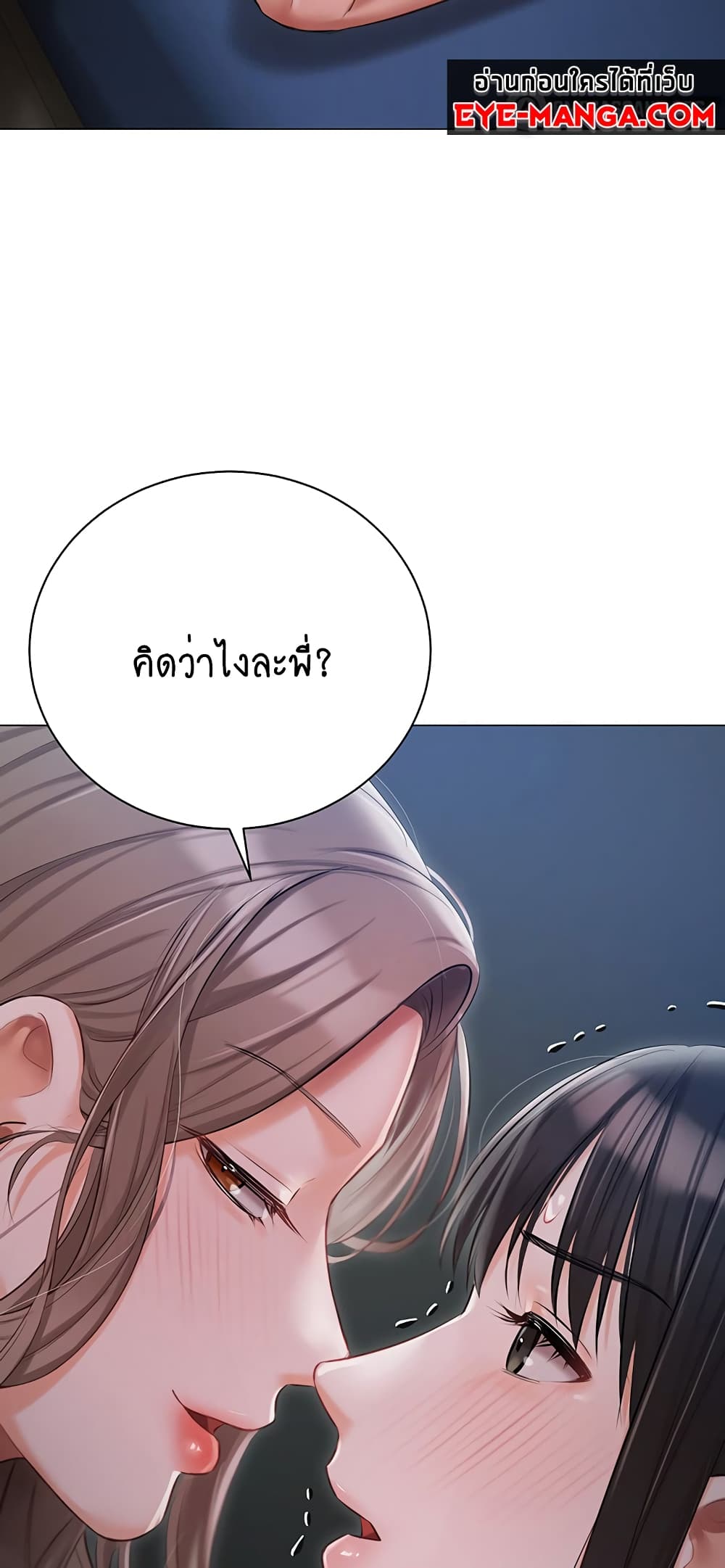 Hyeonjung’s Residence page 15