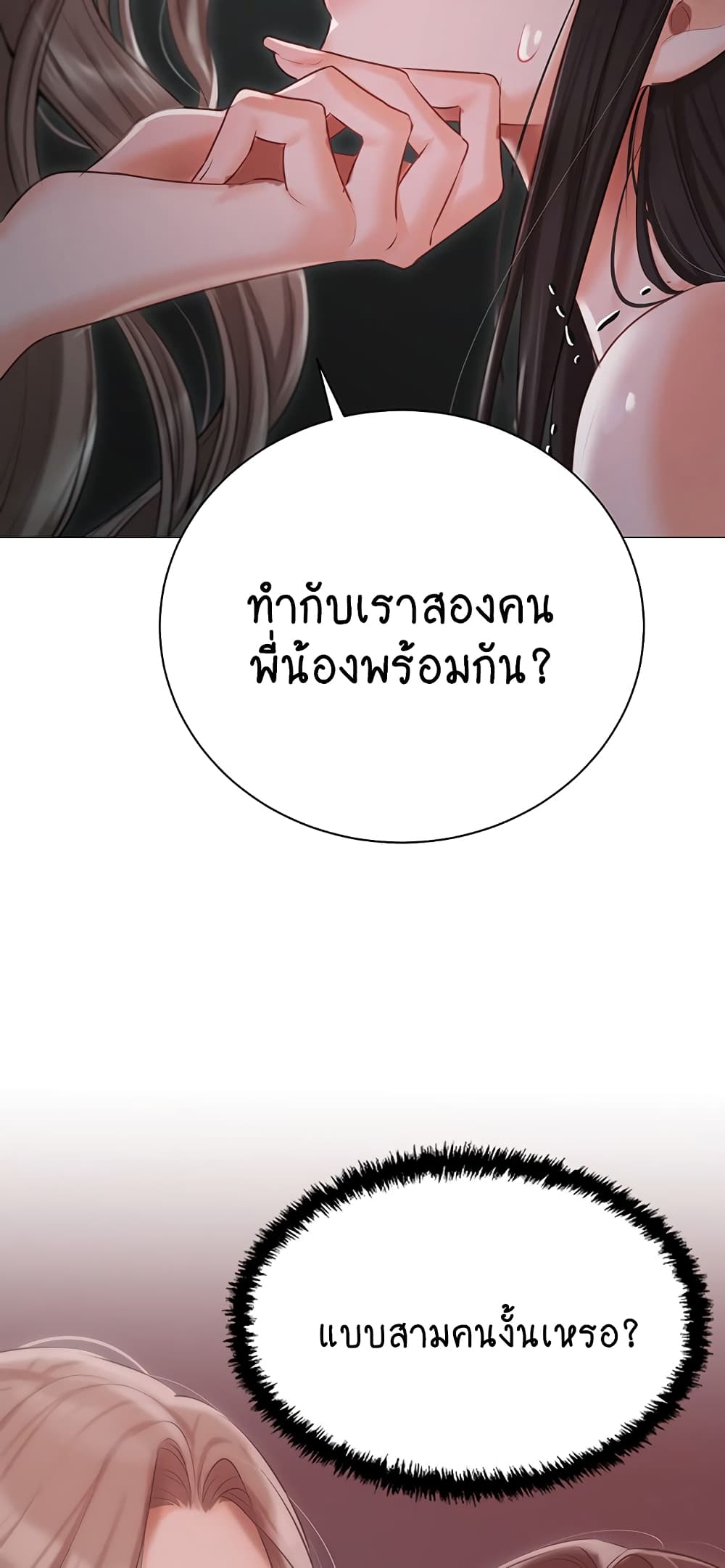 Hyeonjung’s Residence page 16