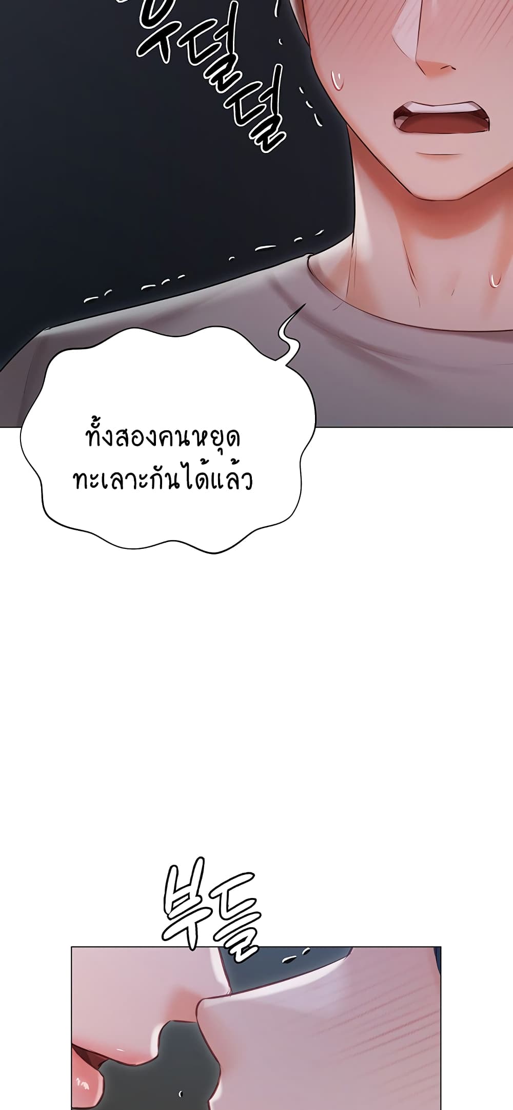 Hyeonjung’s Residence page 18