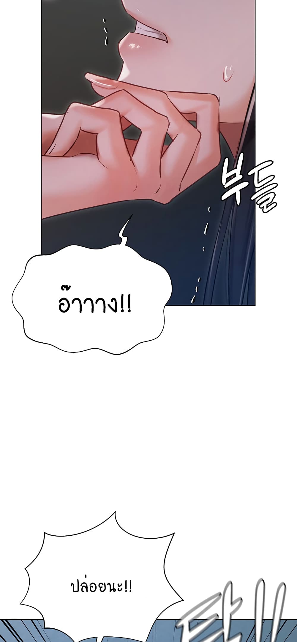 Hyeonjung’s Residence page 19