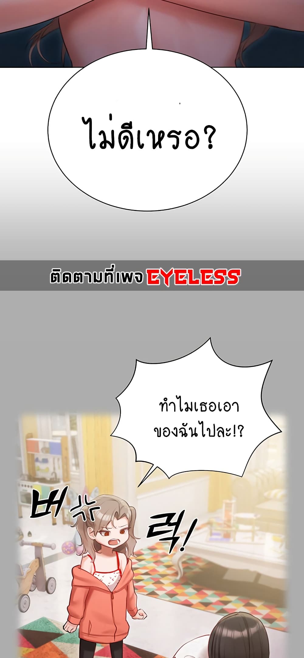 Hyeonjung’s Residence page 24