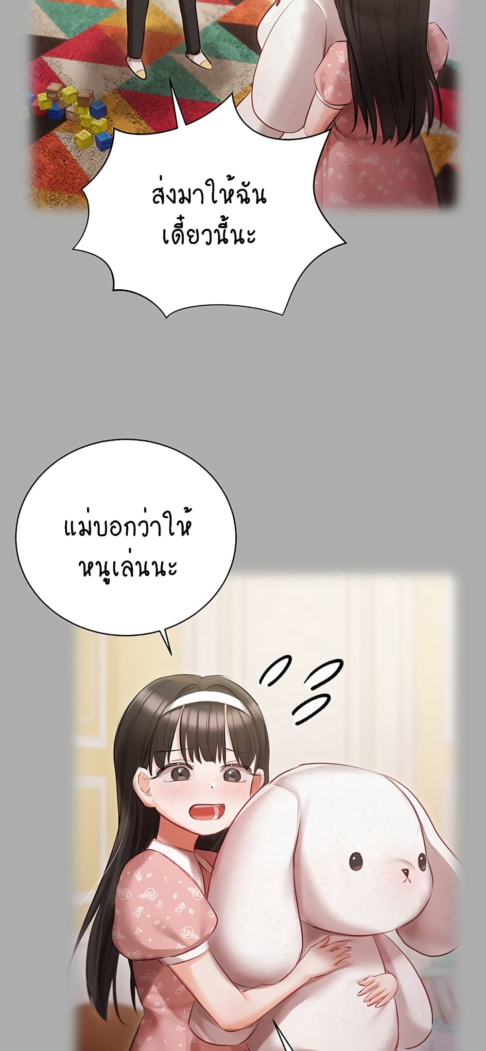 Hyeonjung’s Residence page 25