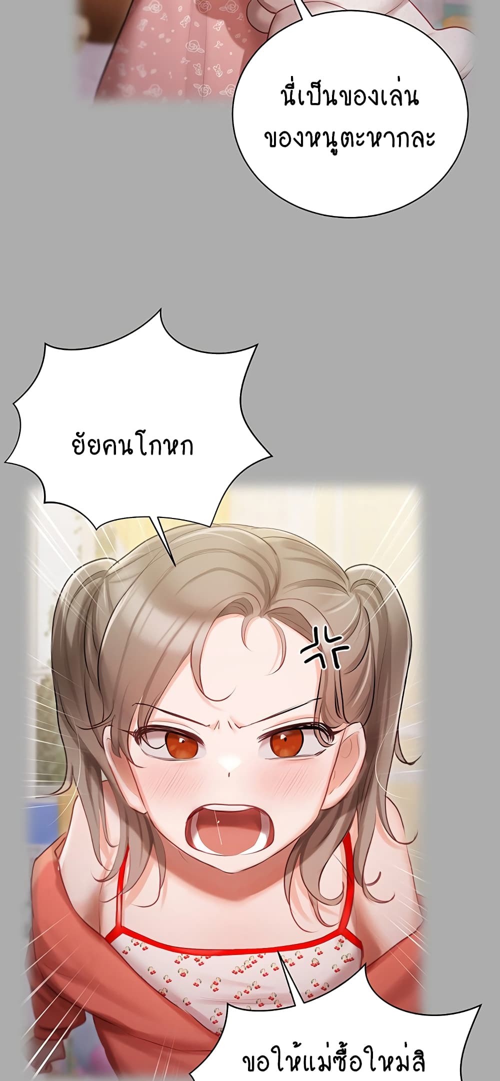 Hyeonjung’s Residence page 26