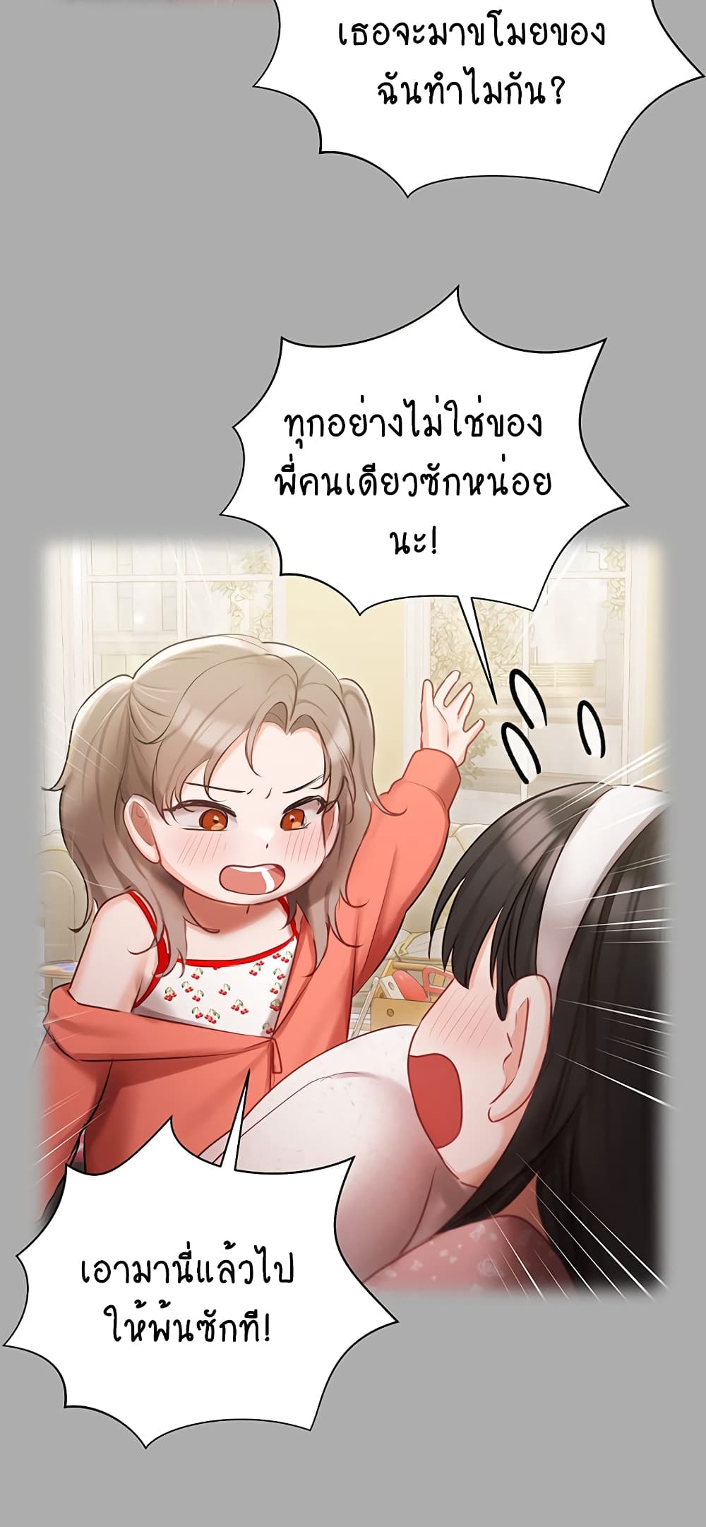 Hyeonjung’s Residence page 27