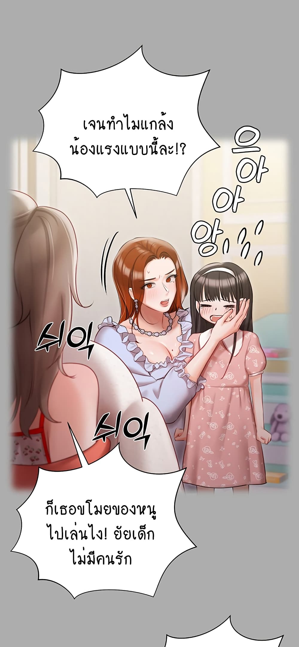 Hyeonjung’s Residence page 29