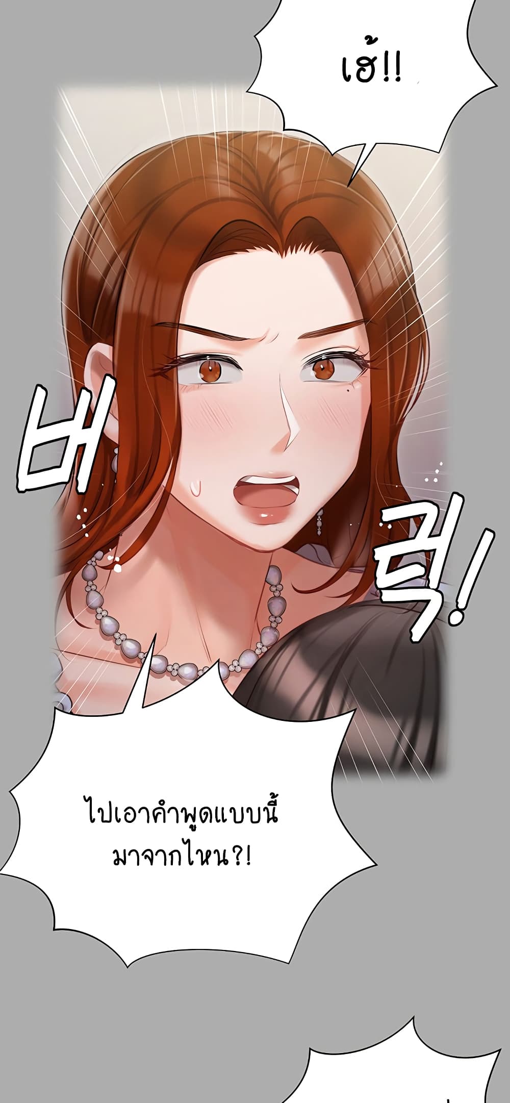 Hyeonjung’s Residence page 30