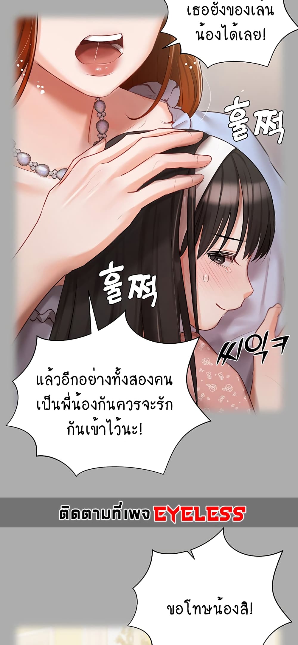 Hyeonjung’s Residence page 31