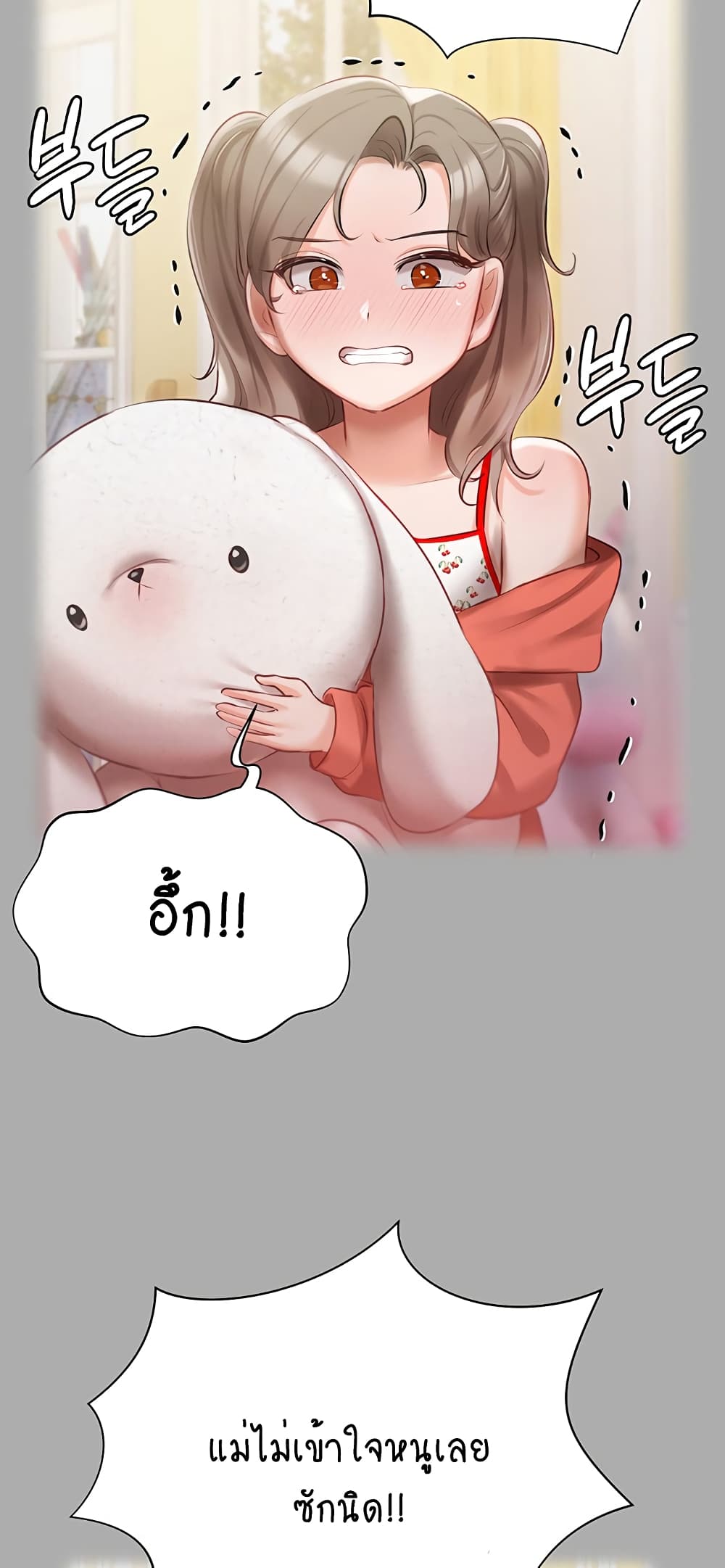 Hyeonjung’s Residence page 32