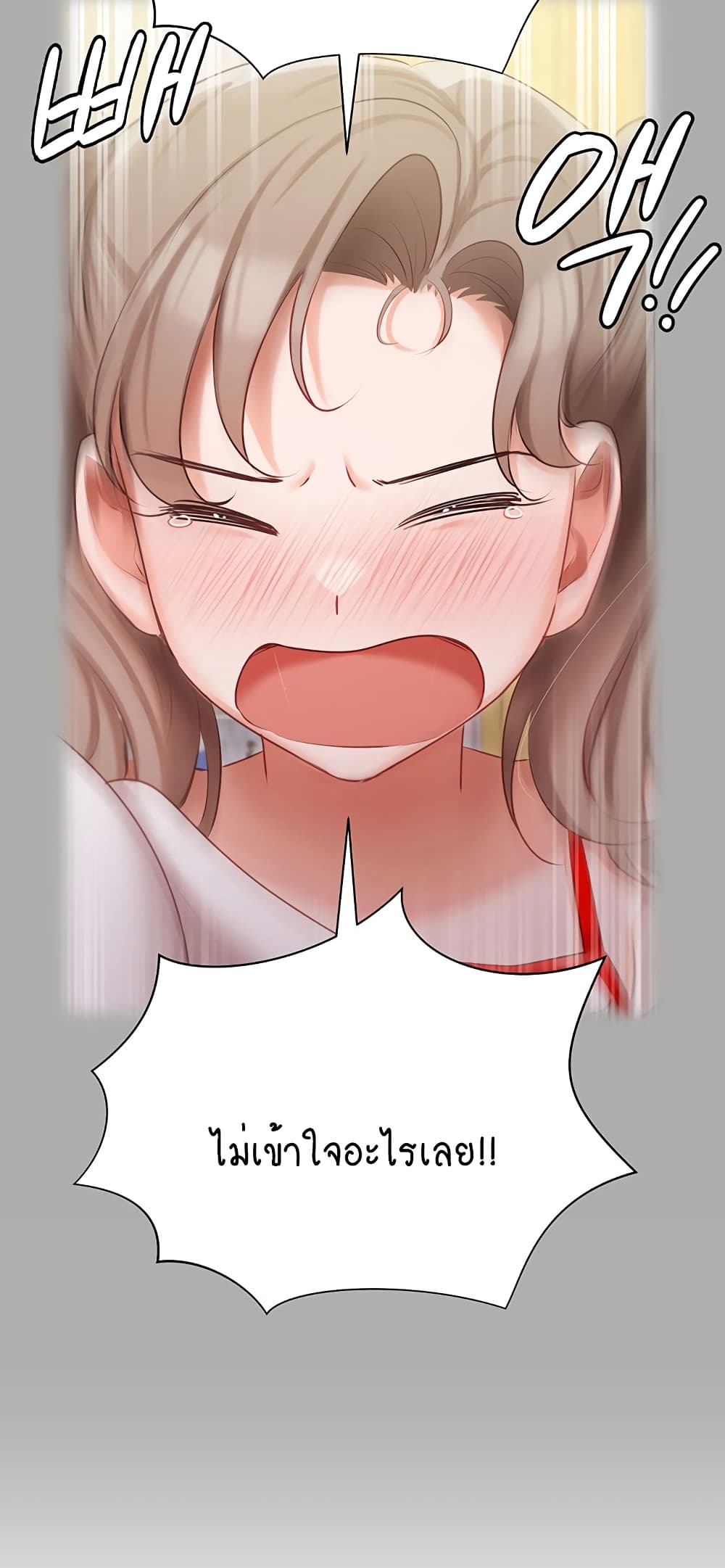 Hyeonjung’s Residence page 33