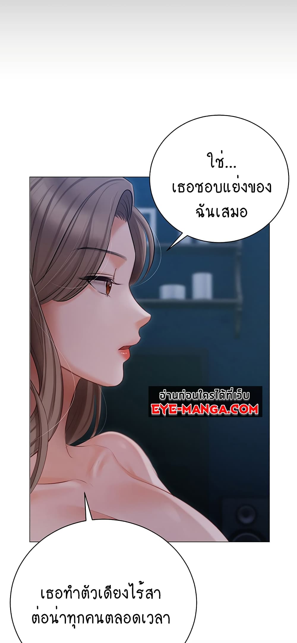 Hyeonjung’s Residence page 34