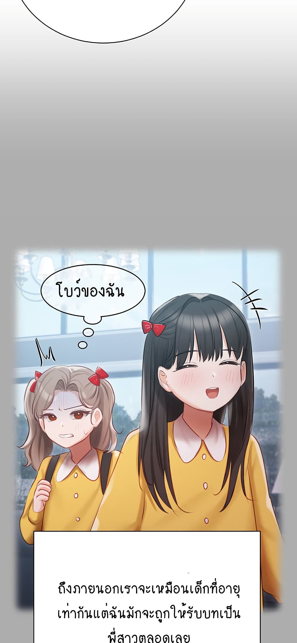 Hyeonjung’s Residence page 35