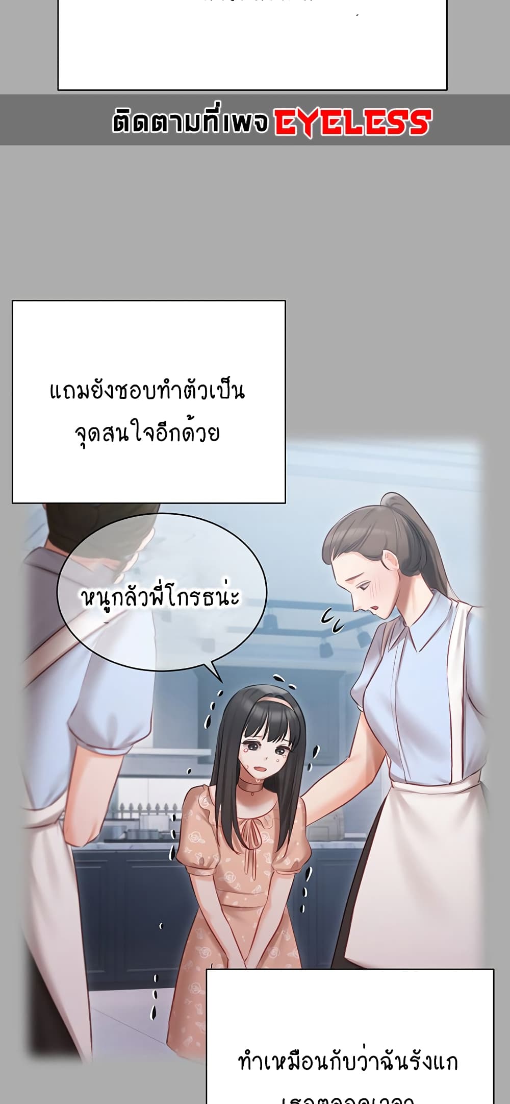 Hyeonjung’s Residence page 36