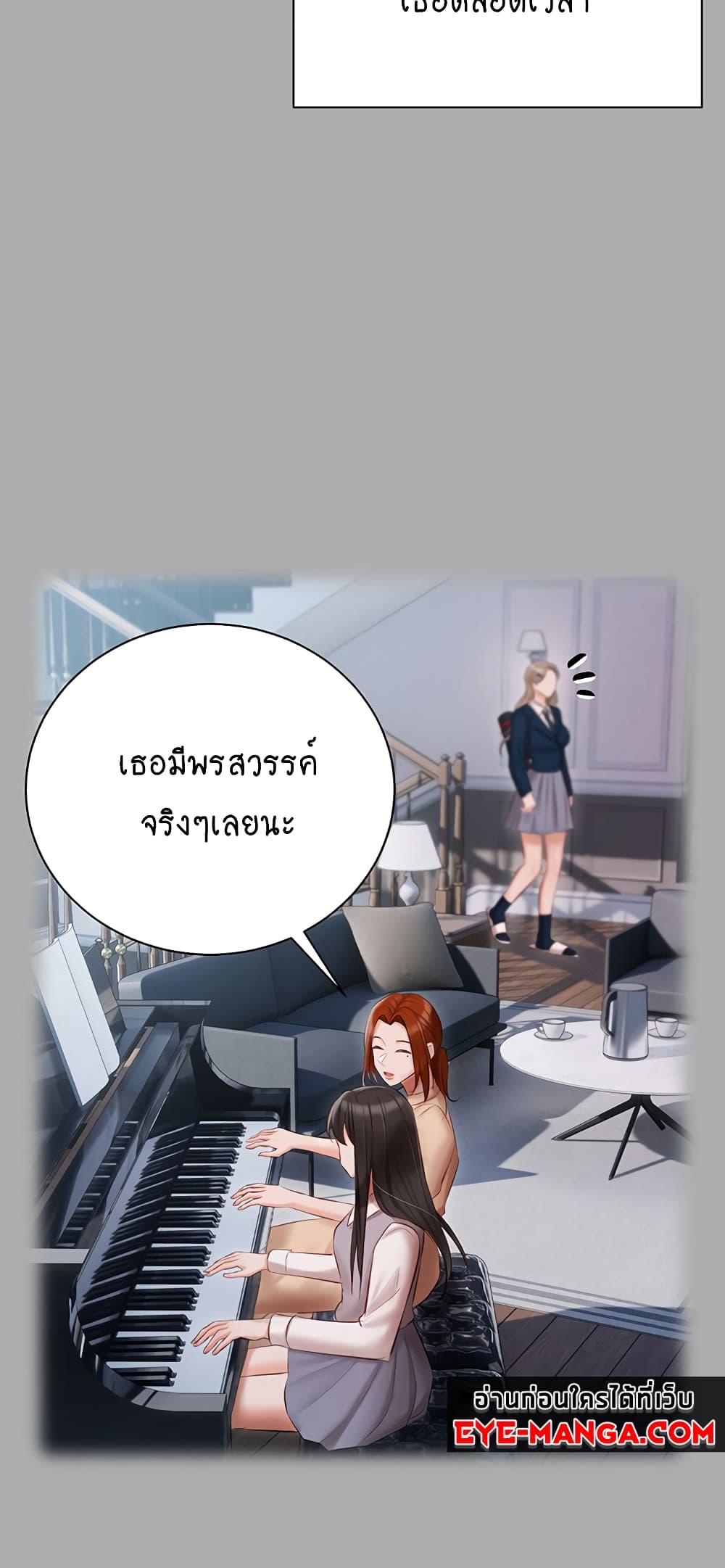 Hyeonjung’s Residence page 37