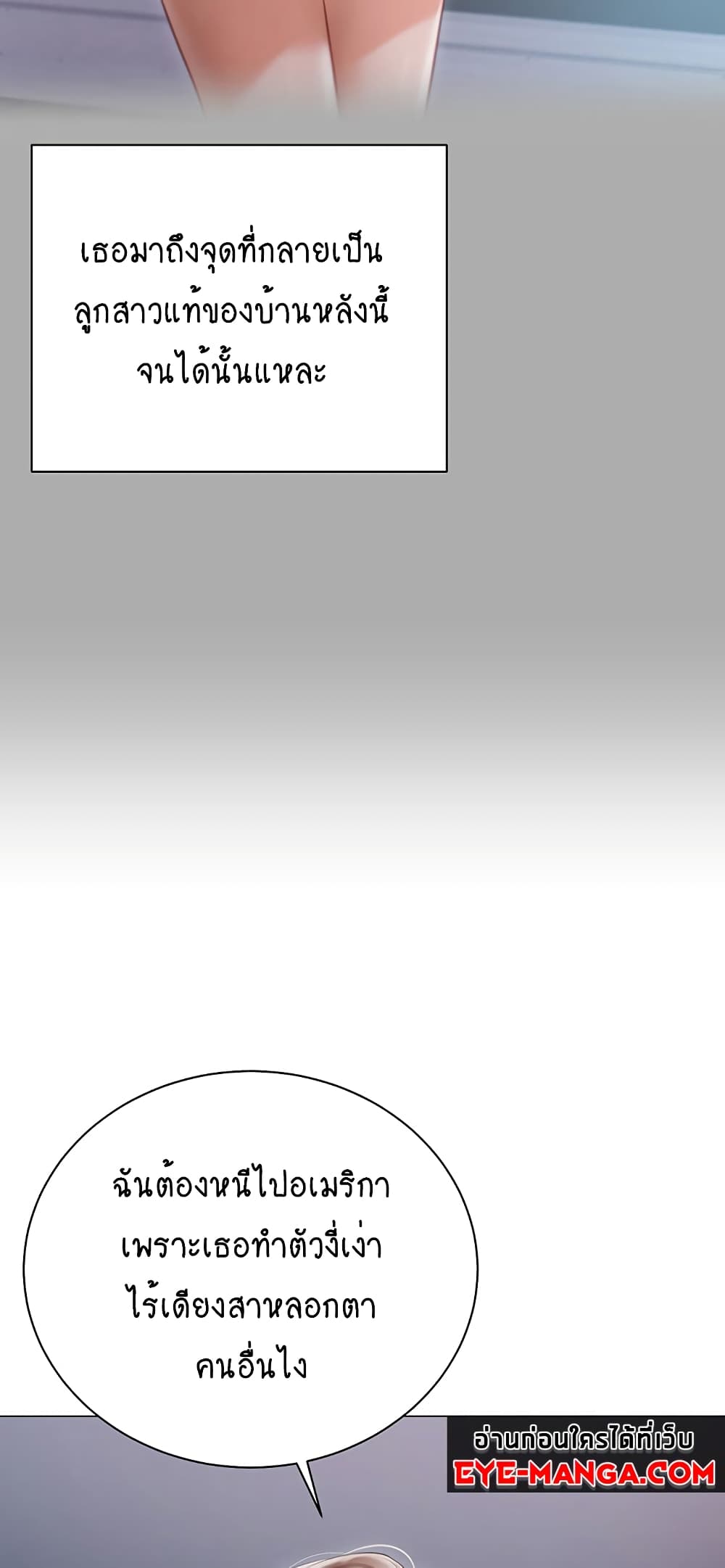 Hyeonjung’s Residence page 40